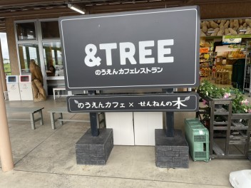 農園カフェレストラン＆ＴＲＥＥの紹介です